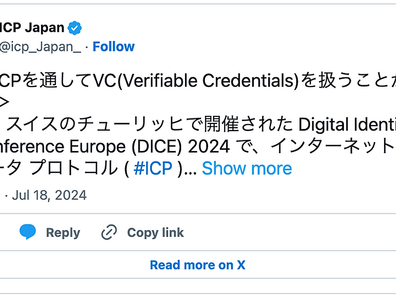 【web3×エンタープライズ/企業💡ディスカッション・イベント//大手企業も集まるMeetup💡9/30】デジタル認証/IDの未来とVCs(Verifiable Credentials)〜ICPを活用したユースケースと包括的なデジタル経済に向けて〜