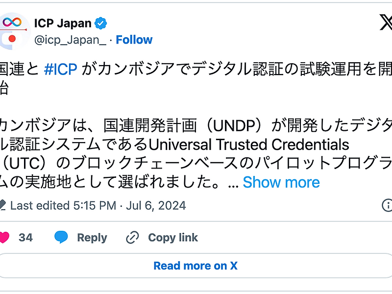 【web3×エンタープライズ/企業💡ディスカッション・イベント//大手企業も集まるMeetup💡9/30】デジタル認証/IDの未来とVCs(Verifiable Credentials)〜ICPを活用したユースケースと包括的なデジタル経済に向けて〜