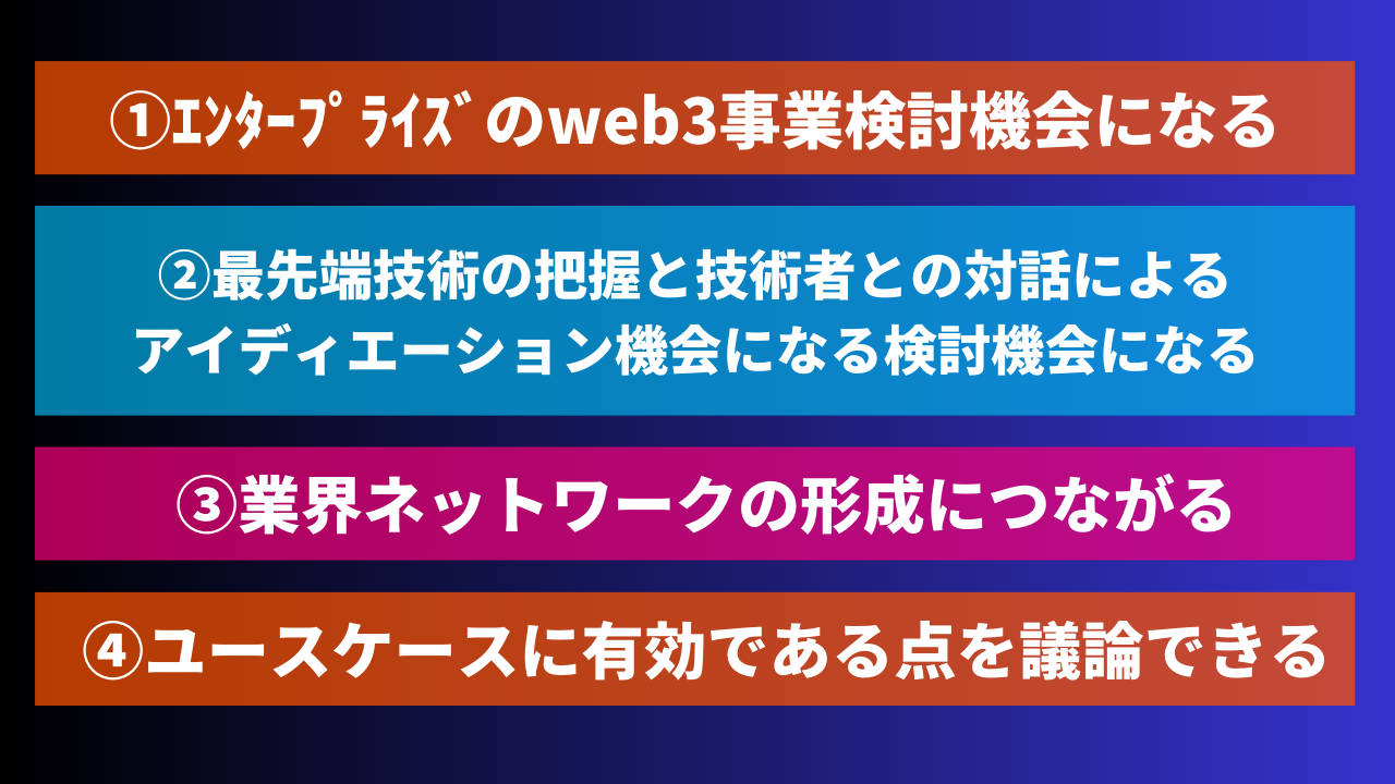 【web3×エンタープライズ/企業💡ディスカッション・イベント//大手企業も集まるMeetup💡9/30】デジタル認証/IDの未来とVCs(Verifiable Credentials)〜ICPを活用したユースケースと包括的なデジタル経済に向けて〜