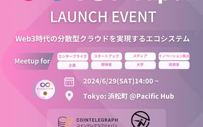 ICP Japan ローンチイベント