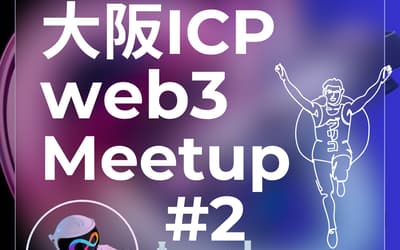 Osaka #2 ICP/web3 Meetup 