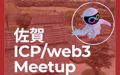 Saga ICP/web3 Meetup