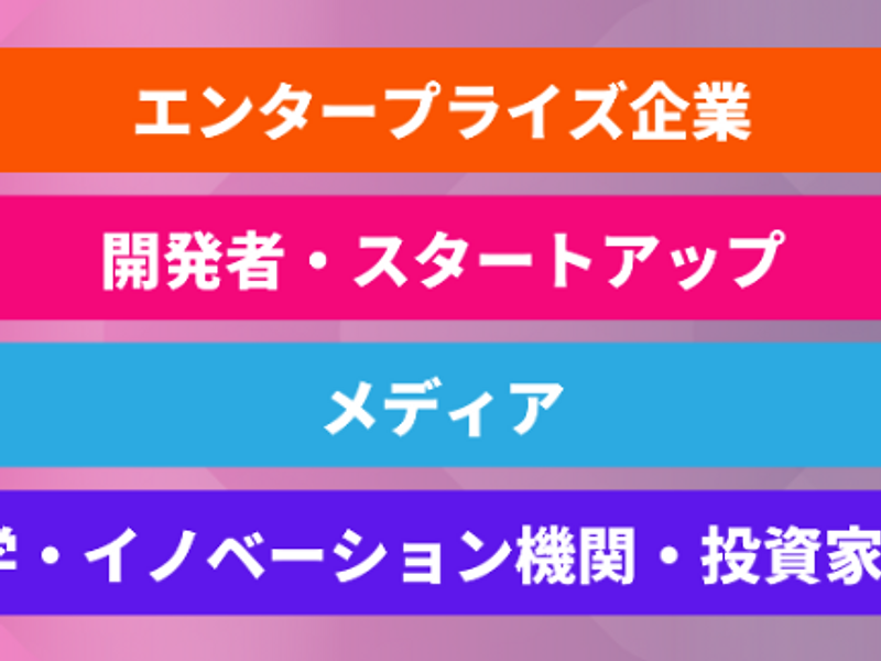 【開催】ICP Japan ローンチイベント 〜Web3時代の “分散型クラウド” エコシステム〜 [2024/6/29（土）]