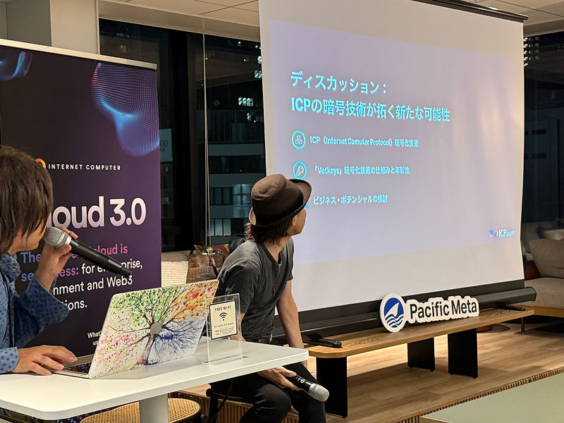 【レポート】電通総研 × ICP＜デジタル証明書(VCs)ソリューションで広がるweb2-web3統合