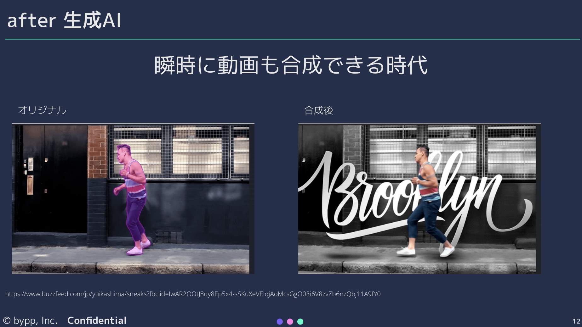 【開催レポート】Truth to Earn：真正性が創る新経済圏 〜＜IoT/DePIN × ICP＞10兆円市場への挑戦〜