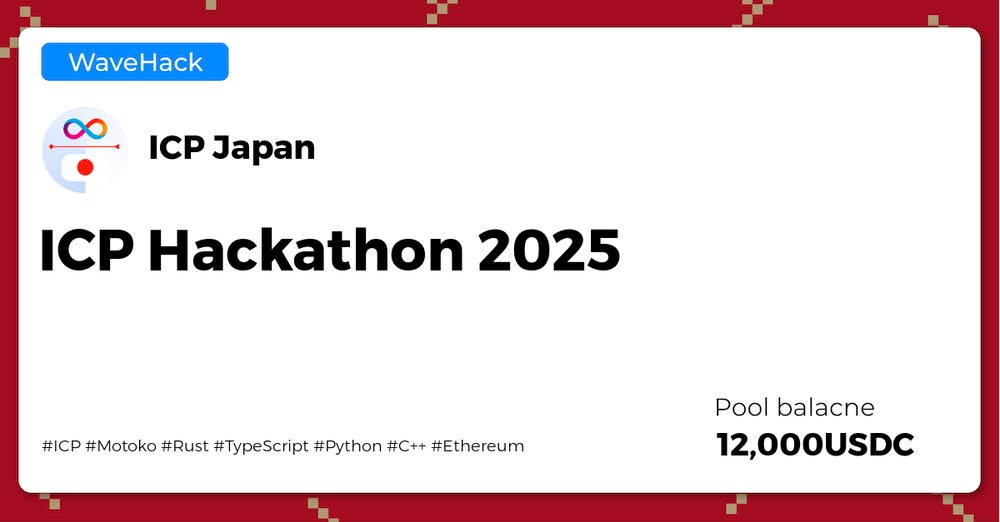 「ICPハッカソン2025」開始‼️賞金総額🏅12,000ドル(約200万円弱) / アイディエーションからDAPP開発まで4つのWave