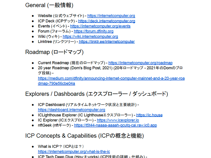 「ICPハッカソン2025」開始‼️賞金総額🏅12,000ドル(約200万円弱) / アイディエーションからDAPP開発まで4つのWave