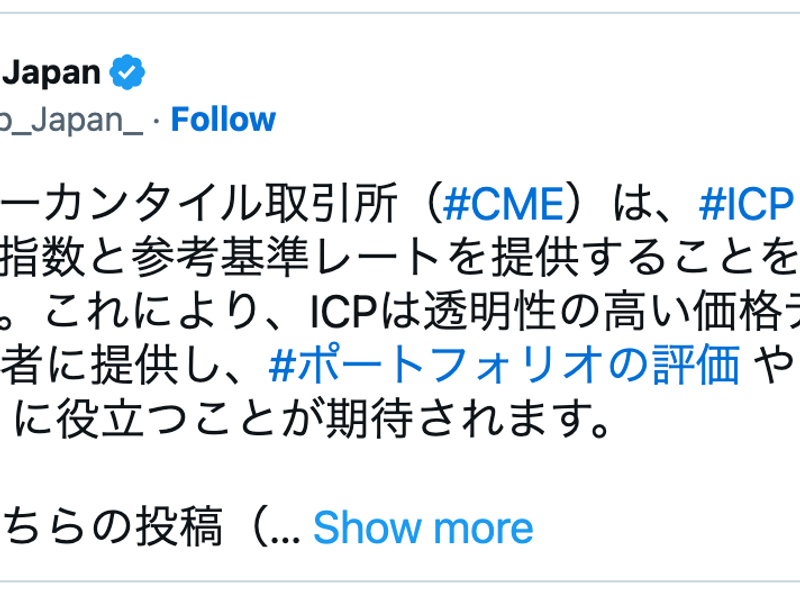 MEXC × ckBTC 世界初上場