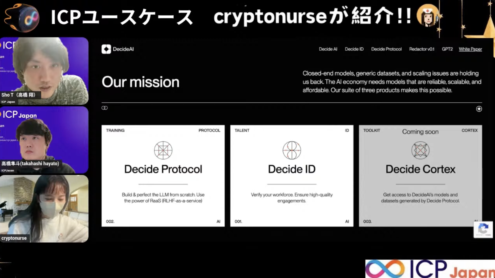 クリプトナースの紹介する『ICP Dapps探検ナイト』〜ICPハッカソンに向けたインスピレーション発掘会～
