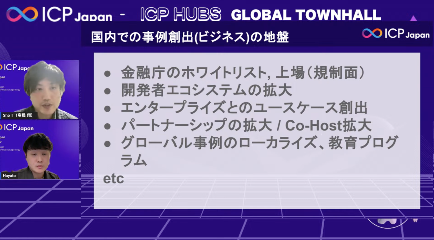 【♾️イベントレポート】ICPHubs グローバルタウンホール 日本語初開催