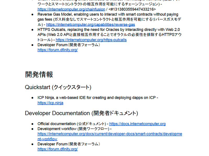 「ICPハッカソン2025」開始‼️賞金総額🏅12,000ドル(約200万円弱) / アイディエーションからDAPP開発まで4つのWave