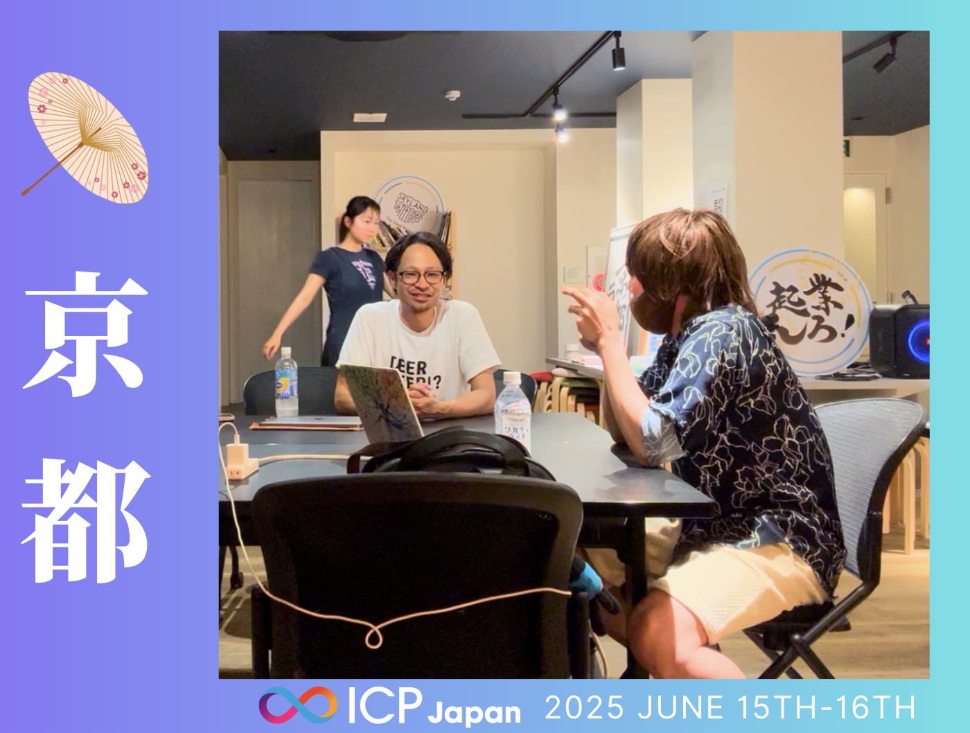 【レポート】大阪・京都 #2 Meetup