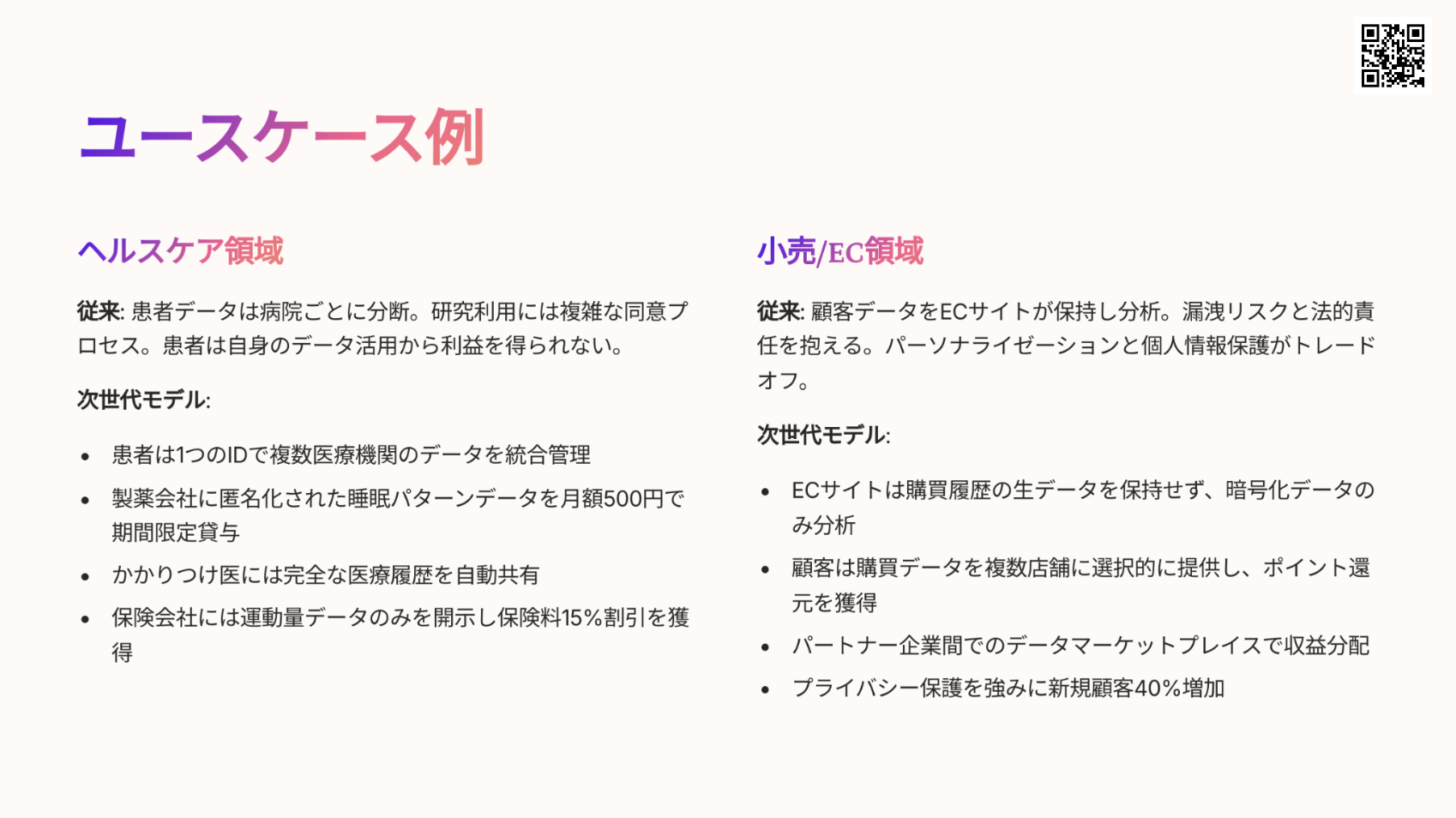 【詳細レポート】ソブリンAI/ソブリンクラウドについて [web3×AI]