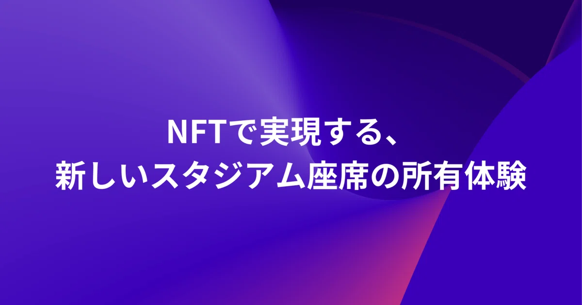 【 "Wave2" ランキング発表】ICPハッカソン2025 - Wave2テーマ：ICPを活用した新しいアイデア創出-