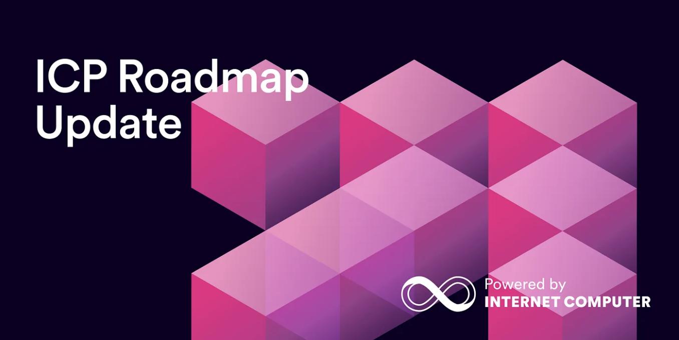 ICP 2025 ロードマップアップデート