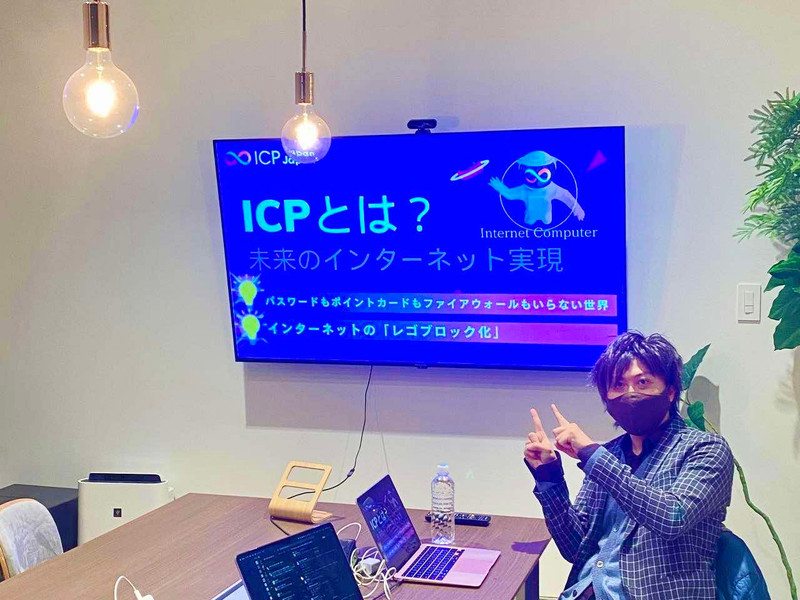 スタートアップ/Web3関係者が集まるイベントをICP Japanとして共催。ICPのイントロダクションを紹介しました。