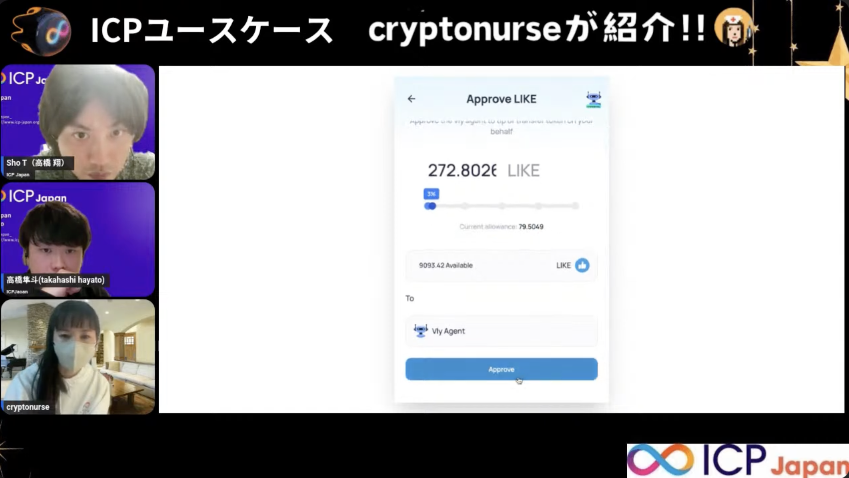 クリプトナースの紹介する『ICP Dapps探検ナイト』〜ICPハッカソンに向けたインスピレーション発掘会～