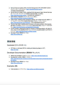 「ICPハッカソン2025」開始‼️賞金総額🏅12,000ドル(約200万円弱) / アイディエーションからDAPP開発まで4つのWave